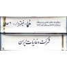 Iran HOMA Unopened Full Cigarette Pack