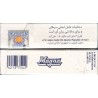 Iran Tax Label MAGNA Unopened Full Cigarette Pack