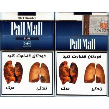 PALL MALL Blue with Iran Tax Label & Persian Health Warning Unopened Full Cigarette Pack