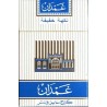 Iraq GHAMDAN LIGHTS King Size Filter Unopened Full Cigarette Pack