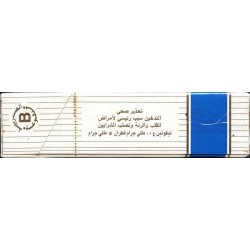 Iraq GHAMDAN LIGHTS King Size Filter Unopened Full Cigarette Pack