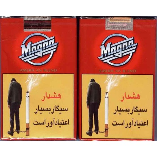 Iran Tax Label MAGNA Unopened Full Cigarette Pack
