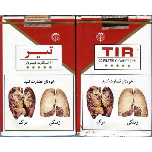 Iran TIR Unopened Full Cigarette Pack with Graphic Health Warning