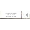 Five Stars with Arabic Health Warning Text Unopened Full Cigarette Pack