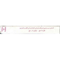 AFFAIR Slims with Arabic Health Warning Text Unopened Full Cigarette Pack