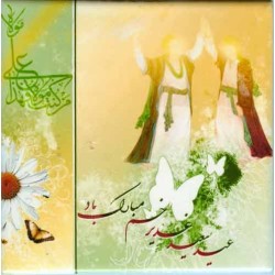 Islam Shia Imam Maula ALI Ghadir Khum Hadith Calligraphy Decorative Tile