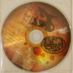 Iran Shia Islam Persian Farsi Tehran Muharram Azadari 2011 Haj Hasan Khalaj Noha VCD / MP3