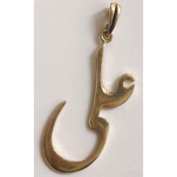Iran Islam Shia Imam Ali Name in Calligraphy Sterling Silver 925 Necklace Pendant