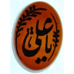 Iran Islam Shia YA ALI ( means Oh Imam Ali ) carved in Nice Arabic Calligraphy on Natural Agate Sterling Silver 925 Ring