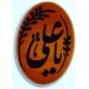 Iran Islam Shia YA ALI ( means Oh Imam Ali ) carved in Nice Arabic Calligraphy on Natural Agate Sterling Silver 925 Ring