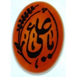 Iran Islam Shia YA ALI ( means Oh Imam Ali ) carved in Nice Arabic Calligraphy on Natural Agate Sterling Silver 925 Ring
