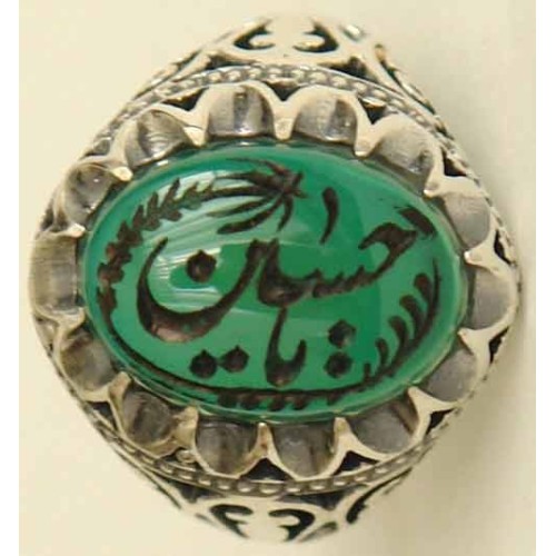 Iran Islam Shia YA Husain ( Oh Imam Husain ) carved in Nice Arabic Calligraphy on Natural Chrysoprase Sterling Silver 925 Ring Iran Islam Shia YA Husain ( Oh Imam Husain ) carved in Nice Arabic Calligraphy on Natural Chrysoprase Sterling Silver 925 Ring