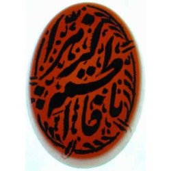 Iran Islam Shia YA FATIMAH AL-ZAHRA carved in Nice Arabic Calligraphy on Natural Agate Sterling Silver 925 Ring