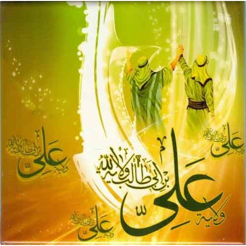 Iran Islam Shia Imam Maula ALI Ghadir Khum Wilayat Calligraphy Decorative Tile Iran Islam Shia Imam Maula ALI Ghadir Khum Wilayat Calligraphy Decorative Tile