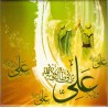Iran Islam Shia Imam Maula ALI Ghadir Khum Wilayat Calligraphy Decorative Tile