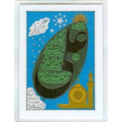 Iran Mysterious Sciences Charm Talisman Taweez Jame' White Magic Card