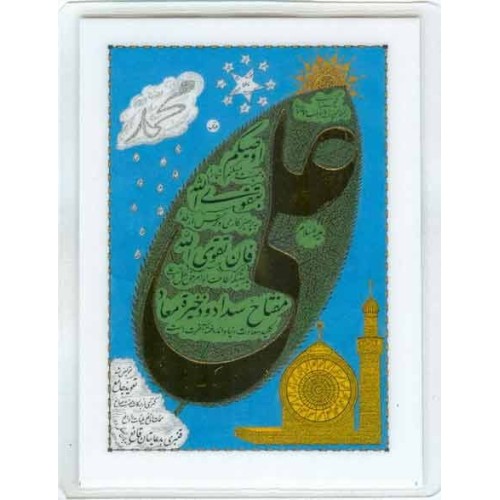 Iran Mysterious Sciences Charm Talisman Taweez Jame' White Magic Card Iran Mysterious Sciences Charm Talisman Taweez Jame' White Magic Card