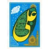 Iran Mysterious Sciences Charm Talisman Taweez Jame' White Magic with Imam Ali Name & Yellow colour Duas Poster