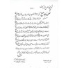 Iran Mysterious Sciences Charm Talisman Taweez Jame' White Magic with Imam Ali Name & Yellow colour Duas Poster