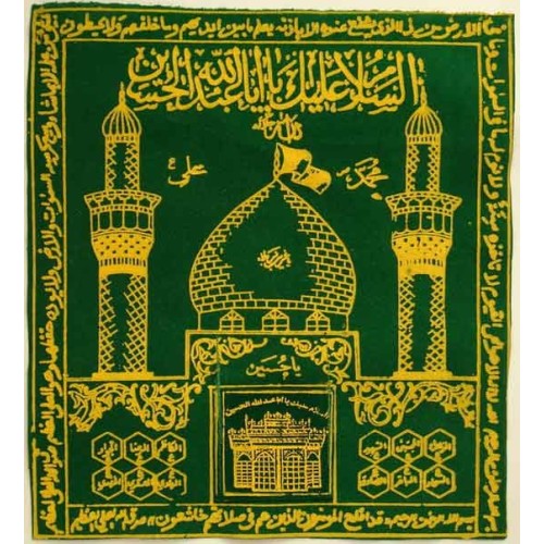 Iraq Islam Shia Karbala Namaz Mohr Earth Soil Clay Tablet Turbah Cloth Iraq Islam Shia Karbala Namaz Mohr Earth Soil Clay Tablet Turbah Cloth
