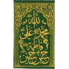 Iraq Islam Shia Karbala Panjtan Namaz Mohr Earth Soil Clay Tablet Turbah Cloth