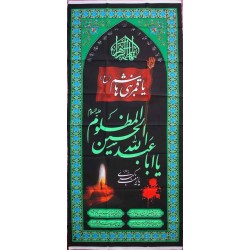 Iran Islam Shia Ashura Azadari Matam Imam Husain & Abbas Wall Hanging Katibeh