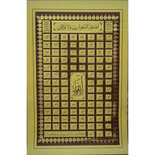 Iran Islam Quran Allah 99 Most Beautiful Names Poster