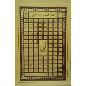 Iran Islam Quran Allah 99 Most Beautiful Names Poster