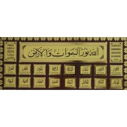 Iran Islam Quran Allah 99 Most Beautiful Names Poster