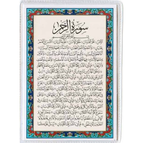 Iran Islam Quran Double-Sided Sura Al-Rahman Packet Size Dua Card inside Flexible clear Vinyl Holders (soft plastic) Iran Islam Quran Double-Sided Sura Al-Rahman Packet Size Dua Card inside Flexible clear Vinyl Holders (soft plastic)
