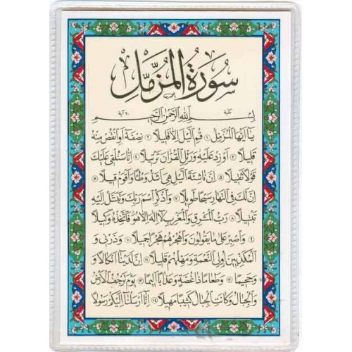 Iran Islam Quran Double-Sided Sura Al-Muzzammil Packet Size Dua Card inside Flexible clear Vinyl Holders (soft plastic) Iran Islam Quran Double-Sided Sura Al-Muzzammil Packet Size Dua Card inside Flexible clear Vinyl Holders (soft plastic)