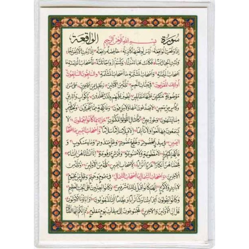 Iran Islam Quran Double-Sided Surah Al-Waqʿia Packet Size Dua Card inside Flexible clear Vinyl Holders (soft plastic) Iran Islam Quran Double-Sided Surah Al-Waqʿia Packet Size Dua Card inside Flexible clear Vinyl Holders (soft plastic)