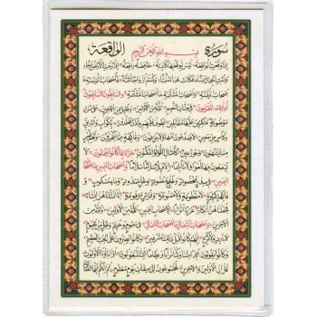 Iran Islam Quran Double-Sided Surah Al-Waqʿia Packet Size Dua Card inside Flexible clear Vinyl Holders (soft plastic)