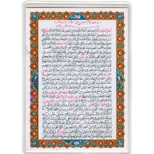 Iran Islam Shia Double-Sided Ziarat Ashura of Imam Husain Packet Size Dua Card inside Soft Plastic Iran Islam Shia Double-Sided Ziarat Ashura of Imam Husain Packet Size Dua Card inside Soft Plastic