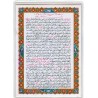 Iran Islam Shia Double-Sided Ziarat Ashura of Imam Husain Packet Size Dua Card inside Soft Plastic