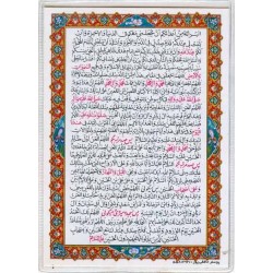 Iran Islam Shia Double-Sided Ziarat Ashura of Imam Husain Packet Size Dua Card inside Soft Plastic
