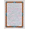 Iran Islam Shia Double-Sided Ziarat Ashura of Imam Husain Packet Size Dua Card inside Soft Plastic