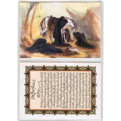 Iran Islam Shia Double-Sided Ziarat Ashura of Imam Husain Packet Size Dua Card inside Soft Plastic