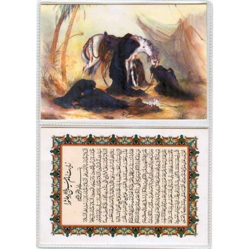 Iran Islam Shia Double-Sided Ziarat Ashura of Imam Husain Packet Size Dua Card inside Soft Plastic Iran Islam Shia Double-Sided Ziarat Ashura of Imam Husain Packet Size Dua Card inside Soft Plastic