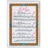 Iran Islam Shia Double-Sided 6 Qofl (6 Locks) Dua Packet Size Dua Card inside Flexible clear Vinyl Holders (soft plastic)