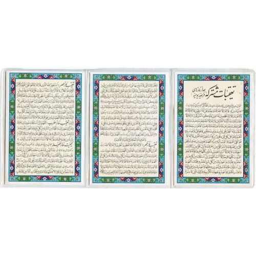 Iran Islam Shia Double-Sided Taqibaat of Daily Namaz Salaat Packet Size Dua Cards inside Soft Plastic Iran Islam Shia Double-Sided Taqibaat of Daily Namaz Salaat Packet Size Dua Cards inside Soft Plastic