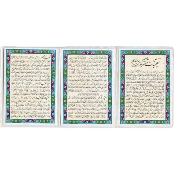 Iran Islam Shia Double-Sided Taqibaat of Daily Namaz Salaat Packet Size Dua Cards inside Soft Plastic