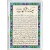 Iran Islam Shia Double-Sided Taqibaat of Daily Namaz Salaat Packet Size Dua Cards inside Soft Plastic
