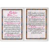 Iran Islam Shia Double-Sided 6 Qofl (6 Locks) Dua Packet Size Dua Card inside Flexible clear Vinyl Holders (soft plastic)