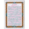 Iran Islam Shia Double-Sided Dua'a E Tawassul Packet Size Dua Card in Soft Plastic Holders