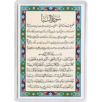Iran Islam Quran Double-Sided Sura Al-Naba Packet Size Dua Card inside Flexible clear Vinyl Holders (soft plastic)