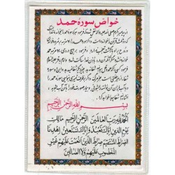 Iran Islam Quran Double-Sided Sura Al-Fatihah & Week Days Zekrs Packet Size Dua Card in clear Soft Plastic Holder