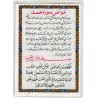Iran Islam Quran Double-Sided Sura Al-Fatihah & Week Days Zekrs Packet Size Dua Card in clear Soft Plastic Holder