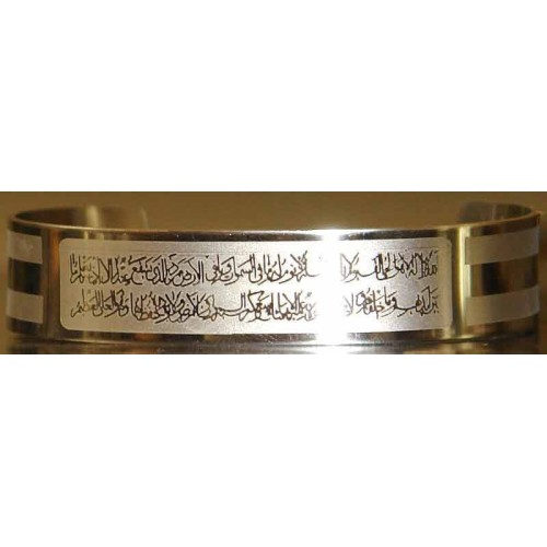 Iran Islam Shia Quran Ayat Al-Kursy White Magic AE Stainless Steel Quality Wristband Iran Islam Shia Quran Ayat Al-Kursy White Magic AE Stainless Steel Quality Wristband