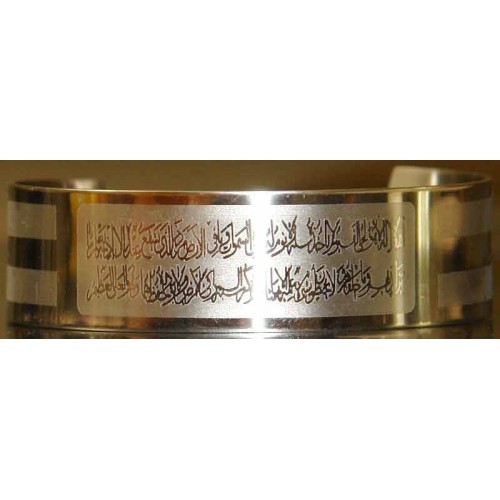 Iran Islam Shia Quran Ayat Al-Kursy White Magic AE Stainless Steel Quality Wristband Iran Islam Shia Quran Ayat Al-Kursy White Magic AE Stainless Steel Quality Wristband